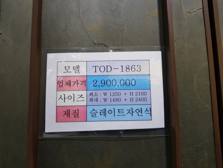 코리아빌드킨텍스건축박람회 벽돌 난간방충망 폴더방충망 기와태양광패널 징크지붕시공태양광패널 외벽태양광패널 27