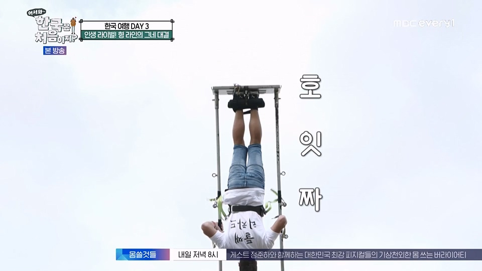 어서와 한국은 처음이지.E270.230706p.WANNA.mp4_20230707_205106.599.jpg
