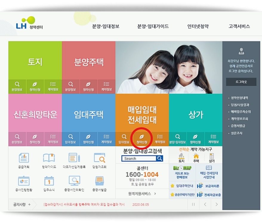  lh청년전세임대주택 신청방법 지원대상 알아봤습니다.