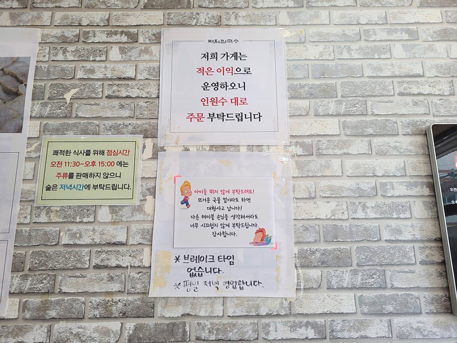 백제칼국수 이미지