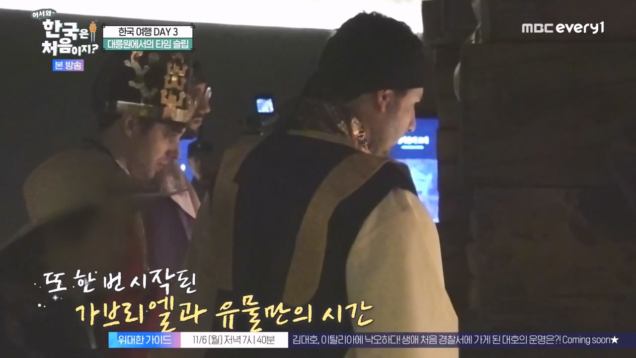 어서와 한국은 처음이지 시즌2.E287.231103p-NEXT.mp4_20231103_205924.913.jpg