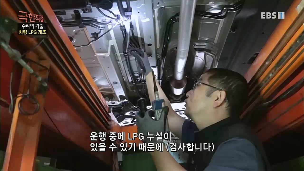 TV - 교육의 중심 EBS수리의 기술 - 선박 수리와 차량 LPG 개조.mp4_20230103_202849.022.jpg