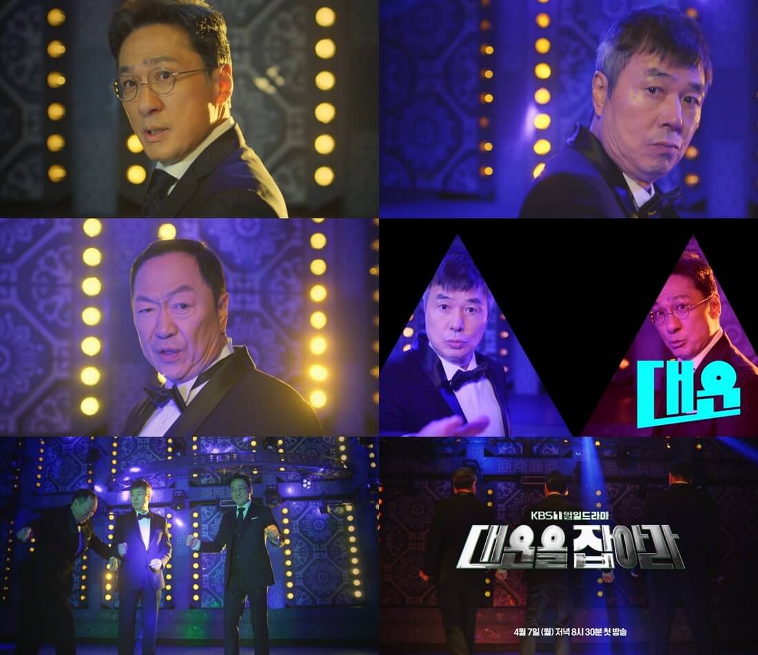 KBS 드라마 결혼하자 맹꽁아 후속 대운을 잡아라 소개