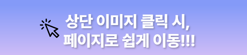 서울특별시교육청 홈페이지 이동