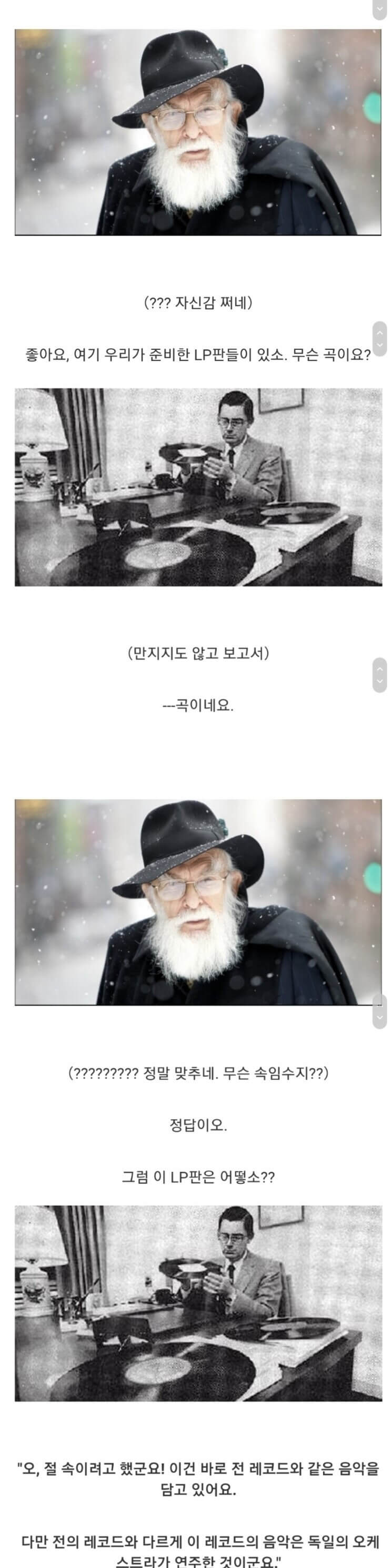렌디가 LP판을 준비함 그런데 그 사람은 다 맞춤