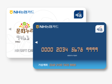 문화누리카드/ 나눔티켓 혜택 