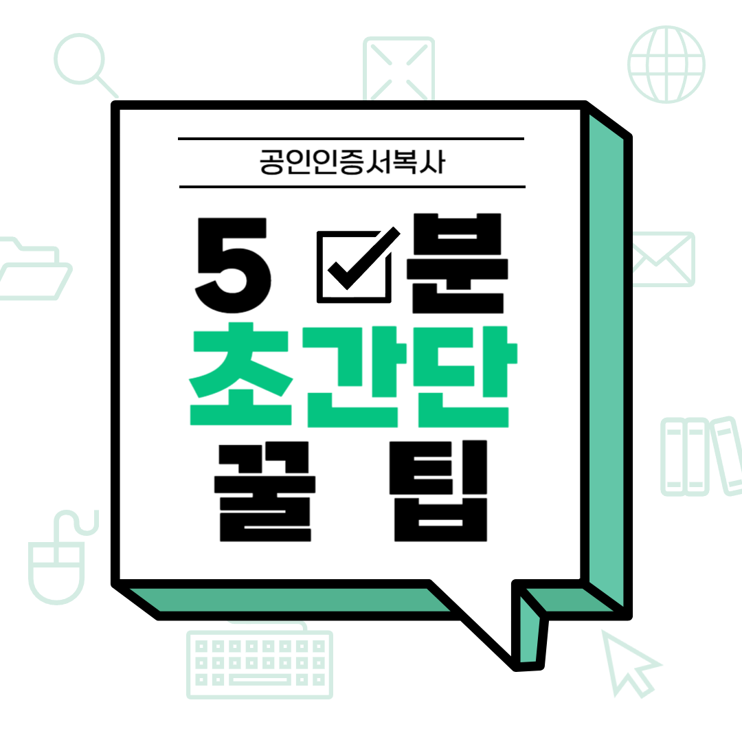 복사복사 이미지