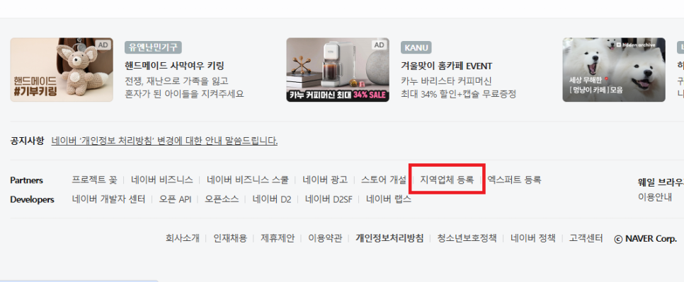 네이버스마트플레이스