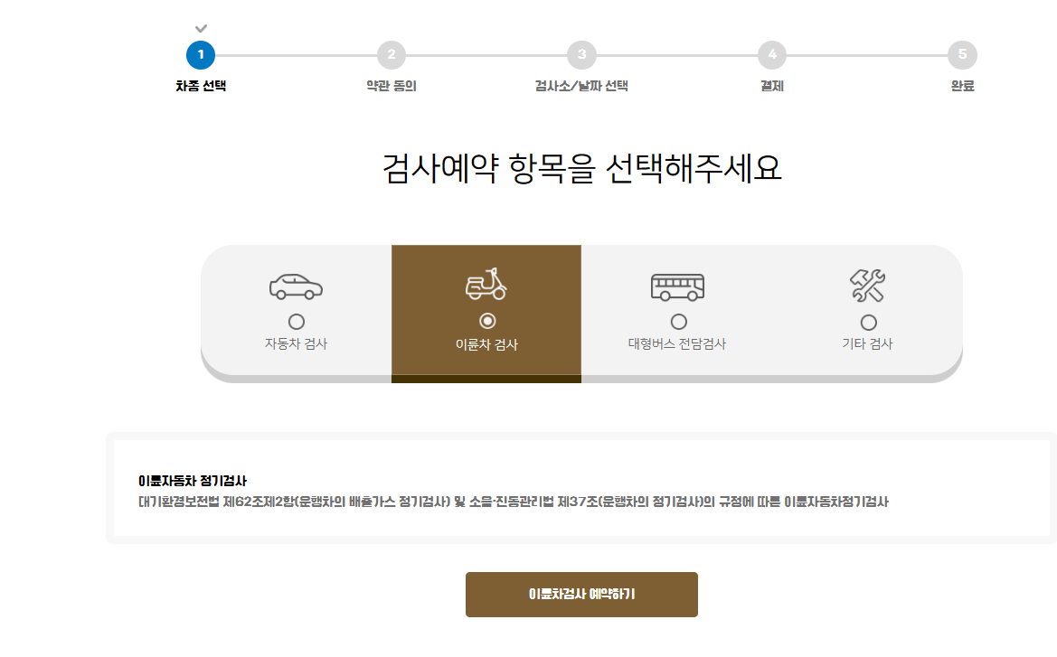 검사방법