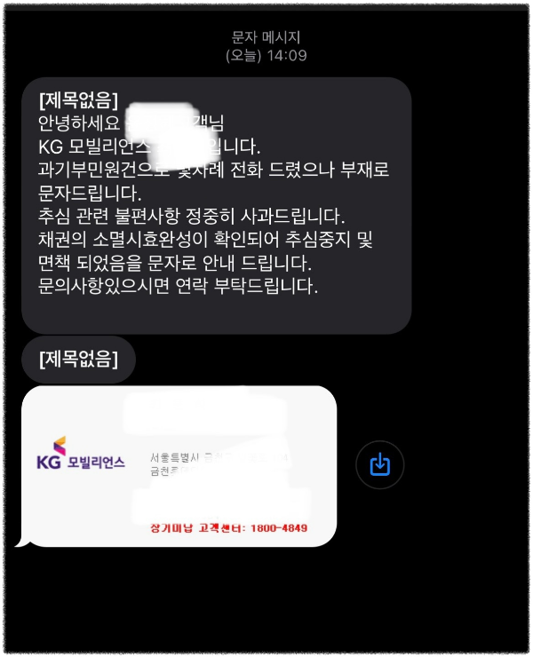 KG모빌리언스로부터의 답변