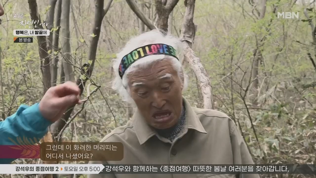 나는 자연인이다.E551.230427p.H264-F1RST.mp4_20230427_200321.795.jpg