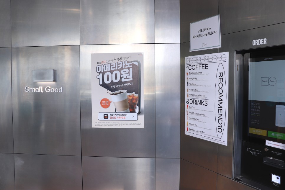 커피숍 스몰굿커피 동의대점 너티밀크가 맛있던 부산 22
