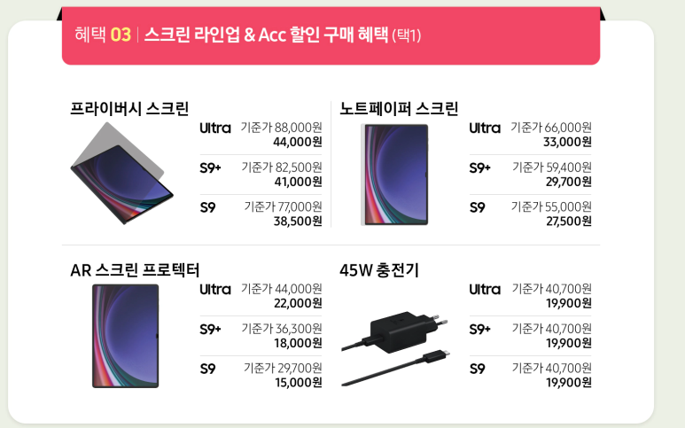 갤럭시TabS9