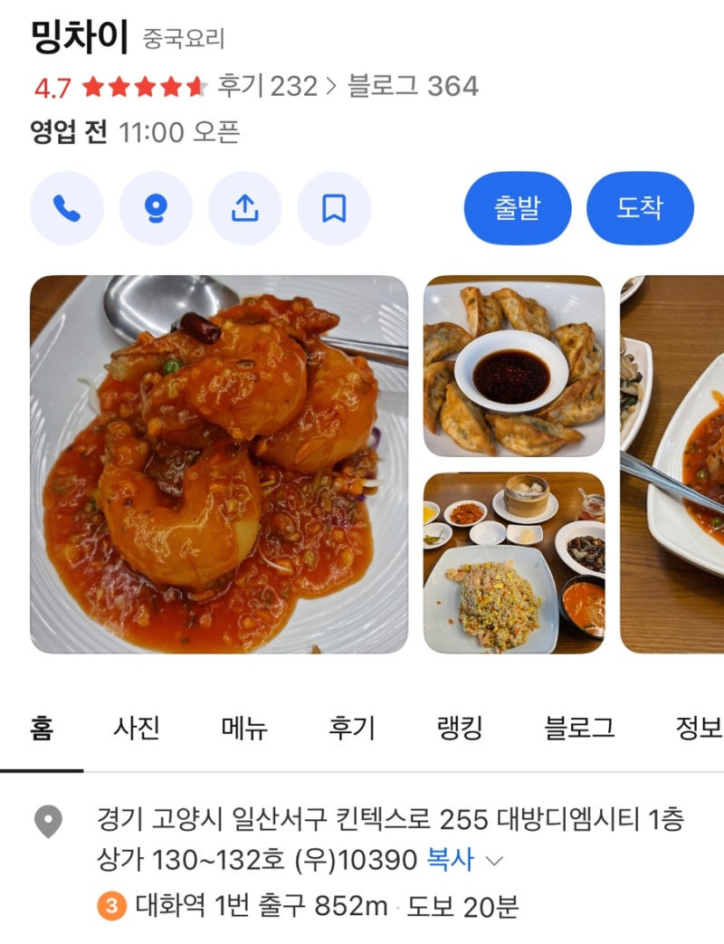 밍차이나 이미지