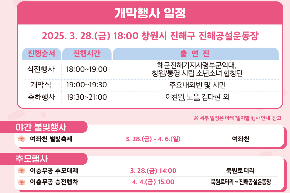 일정확인