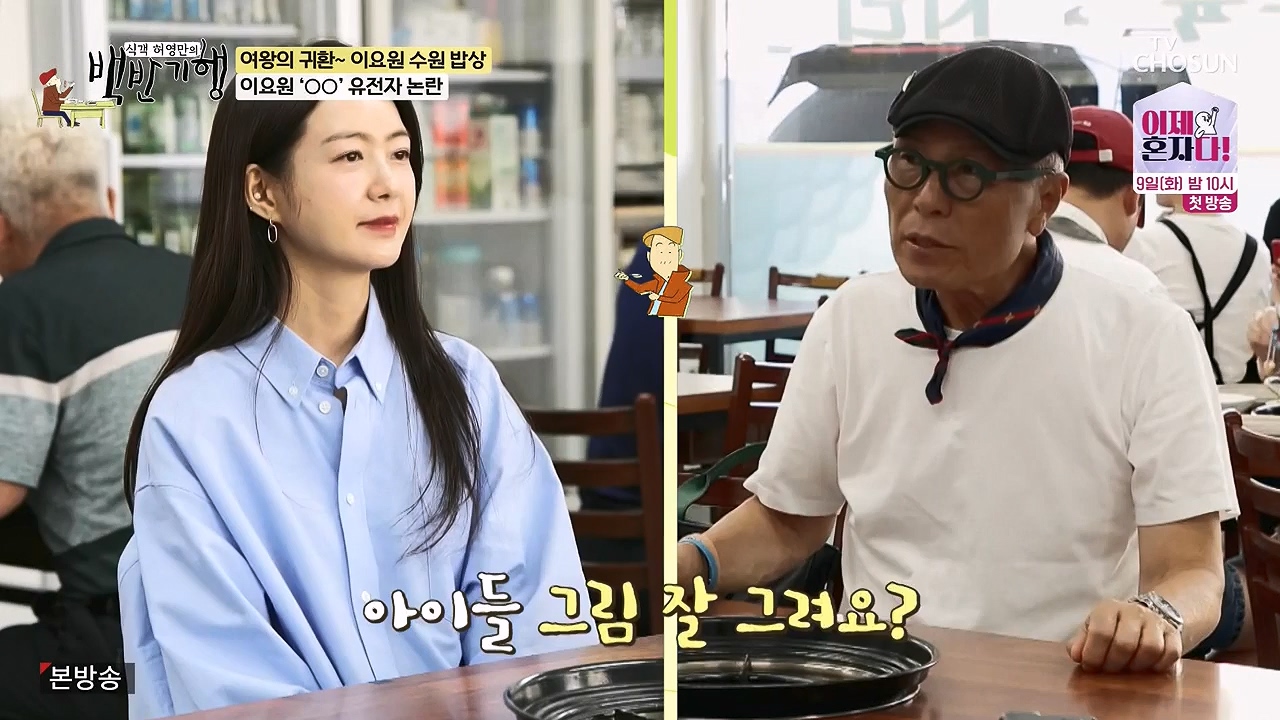 식객 허영만의 백반기행.E255.240708p-NEXT.mp4_20240708_194605.191.jpg