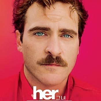 Her(그녀)