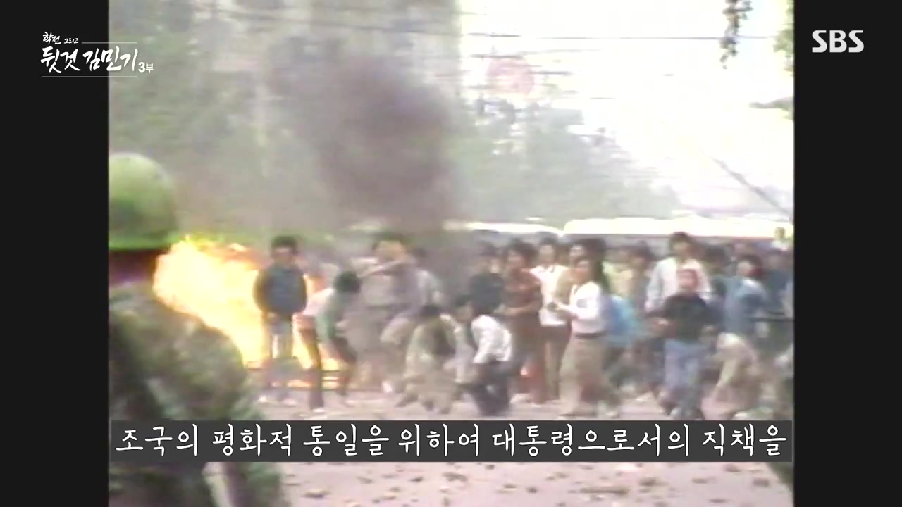 SBS 스페셜 학전 그리고 뒷것 김민기 3부.E661.240506p-NEXT.mp4_20240506_170001.667.jpg