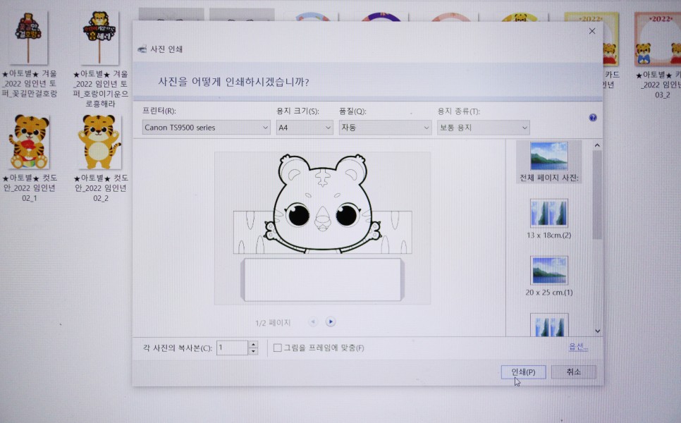 및 유아놀이 자료 in 아토별 1월 어린이집 행사, 어린이집 환경판 14
