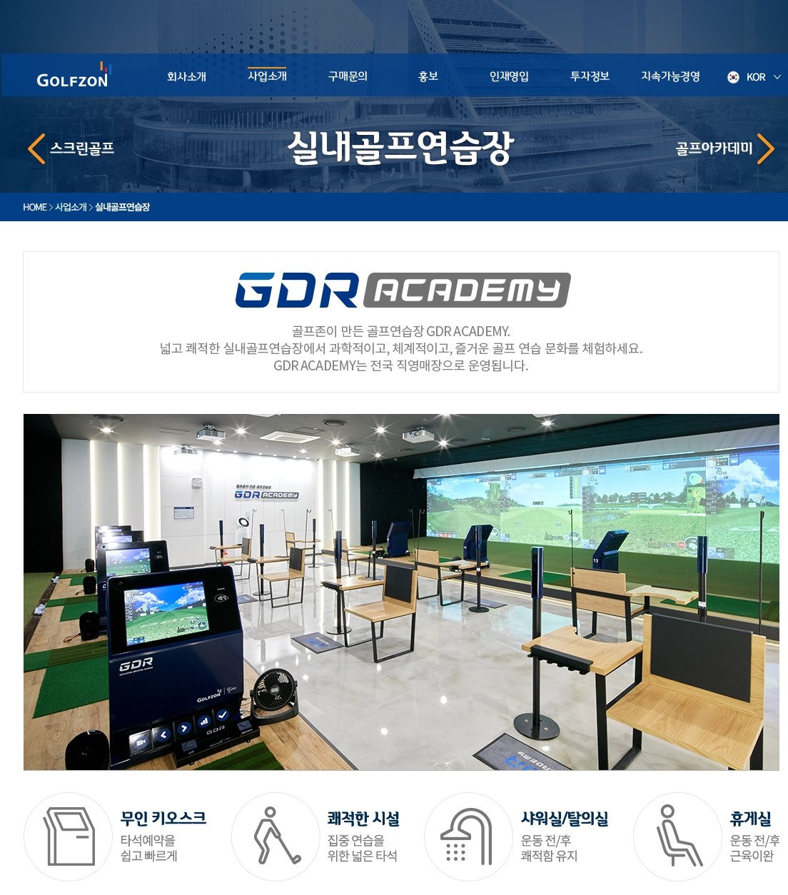  골프존 배당금(2023년 배당금)