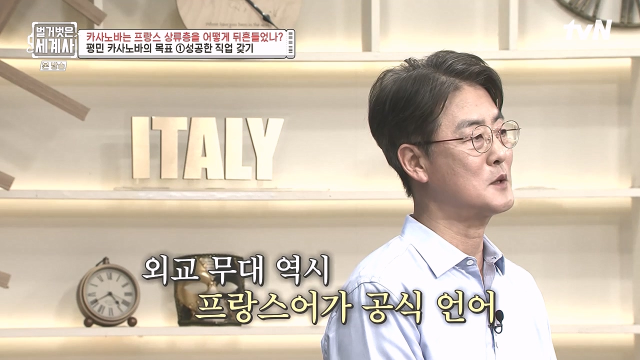 벌거벗은 세계사.E102.230607p-NEXT.mp4_20240106_181221.939.jpg