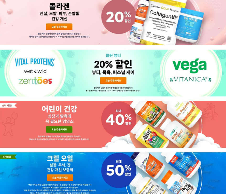  아이허브 4월 할인코드 총정리