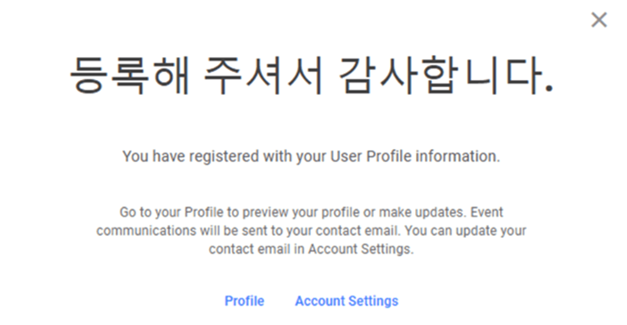 등록완료-화면
