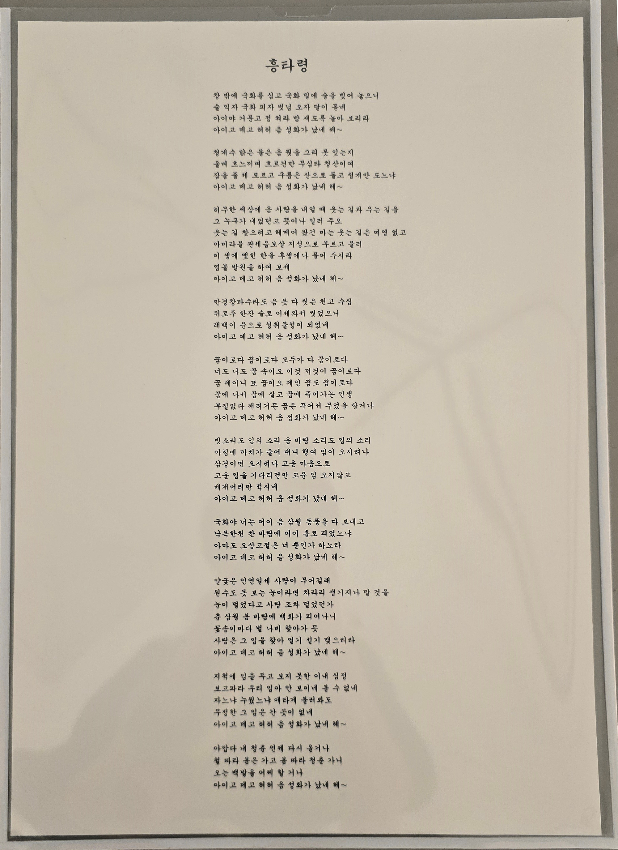 호접몽 이미지