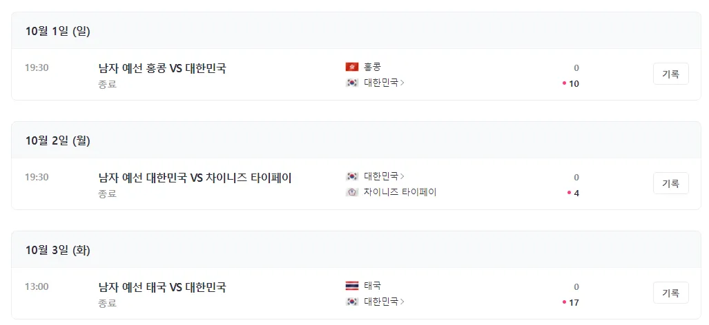 항저우 아시안게임 야구 본선 일정 대진표 중계(슈퍼라운드 한국대 일본&#44; 한국대 중국)