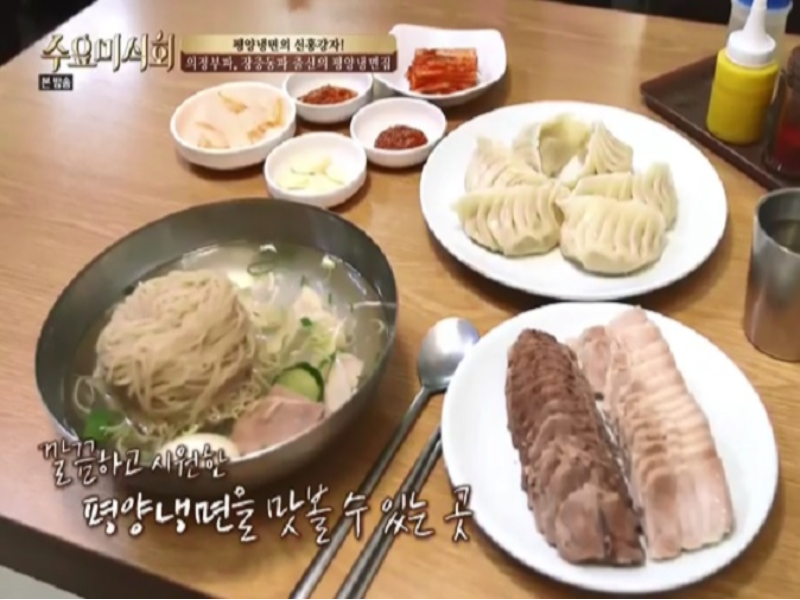  진미평양냉면 후기 리뷰 메뉴 정보 | 학동역 근처 냉면 맛집