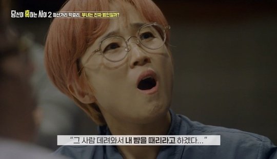  “범인으로 몰고 뺨 때린다고” 막걸리 독살사건 백씨 억울함 호소 (당혹사2)...