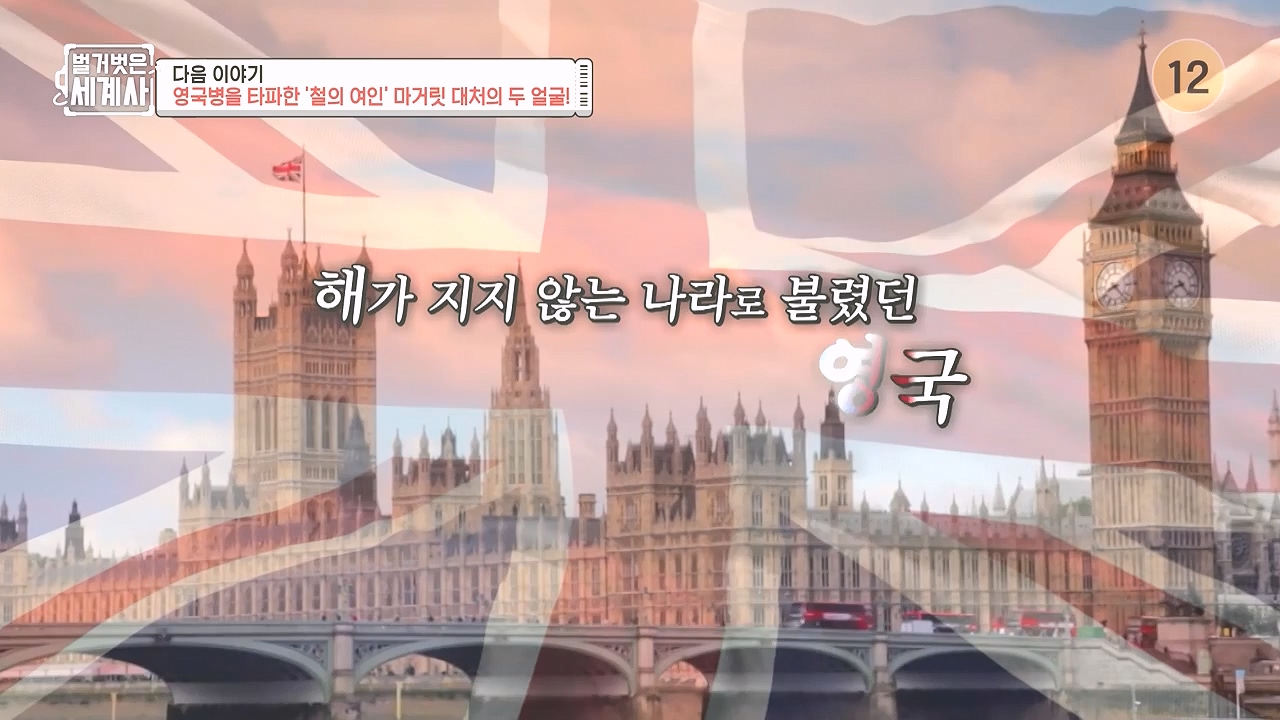 벌거벗은 세계사.E137.240207p-NEXT.mp4_20240729_204234.742.jpg