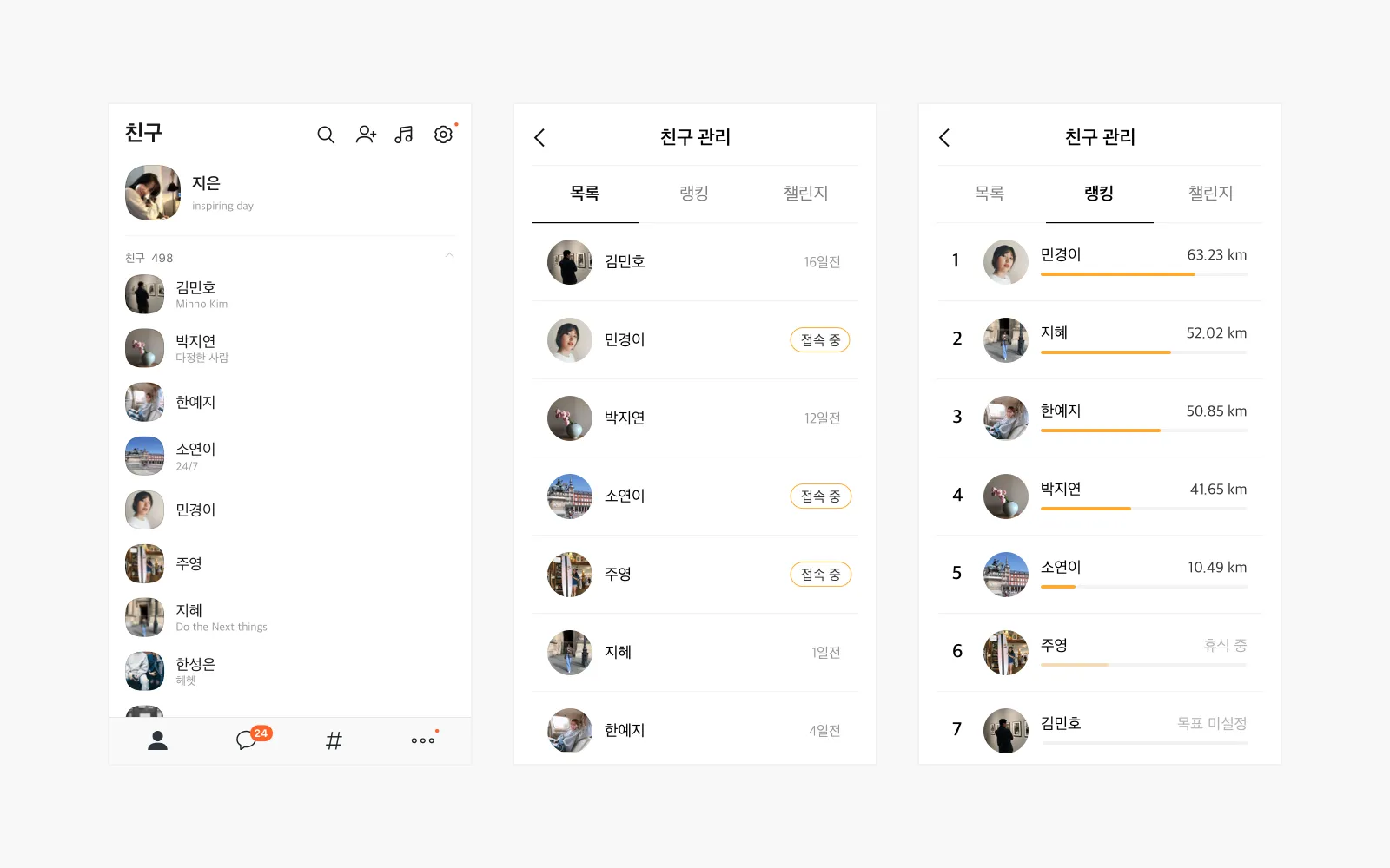 카톡 친구 추가하는법 삭제방법 친구찾기_8