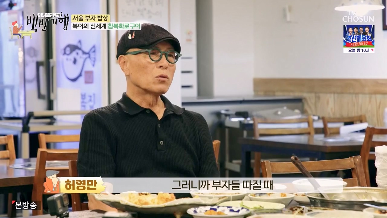 식객 허영만의 백반기행.E211.230812p-NEXT.mp4_20230812_174240.131.jpg