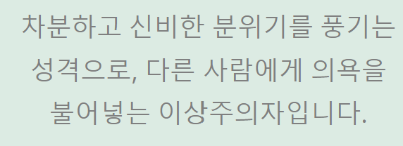 mbti 성격유형검사 infj 파기 6