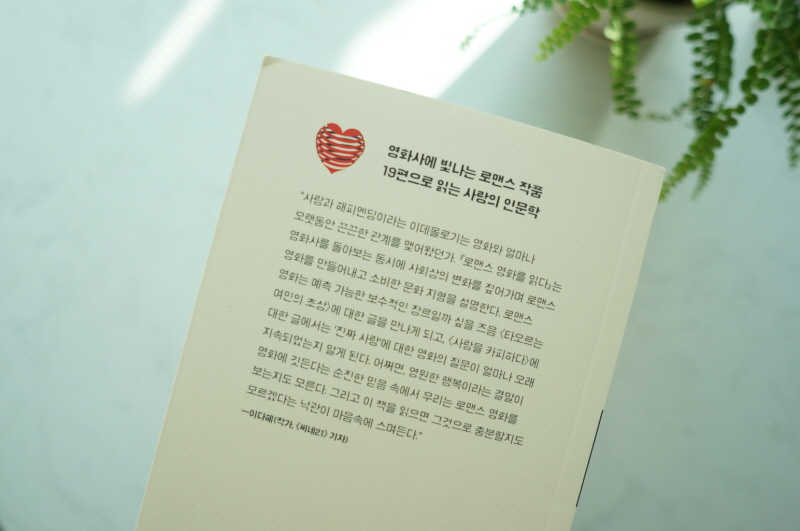 영화사에-빛나는-19편의-로맨스-영화