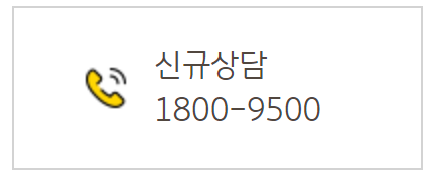 KB 스타 아파트 담보대출 구입자금을 위한 온라인 대출 상담