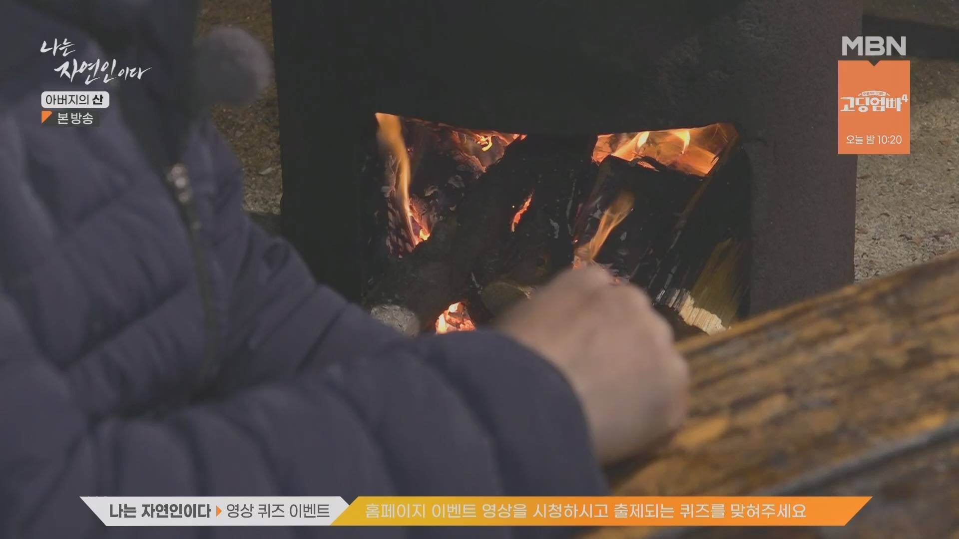 나는 자연인이다.E595.240228p.H264-F1RST.mp4_20240229_200124.137.jpg