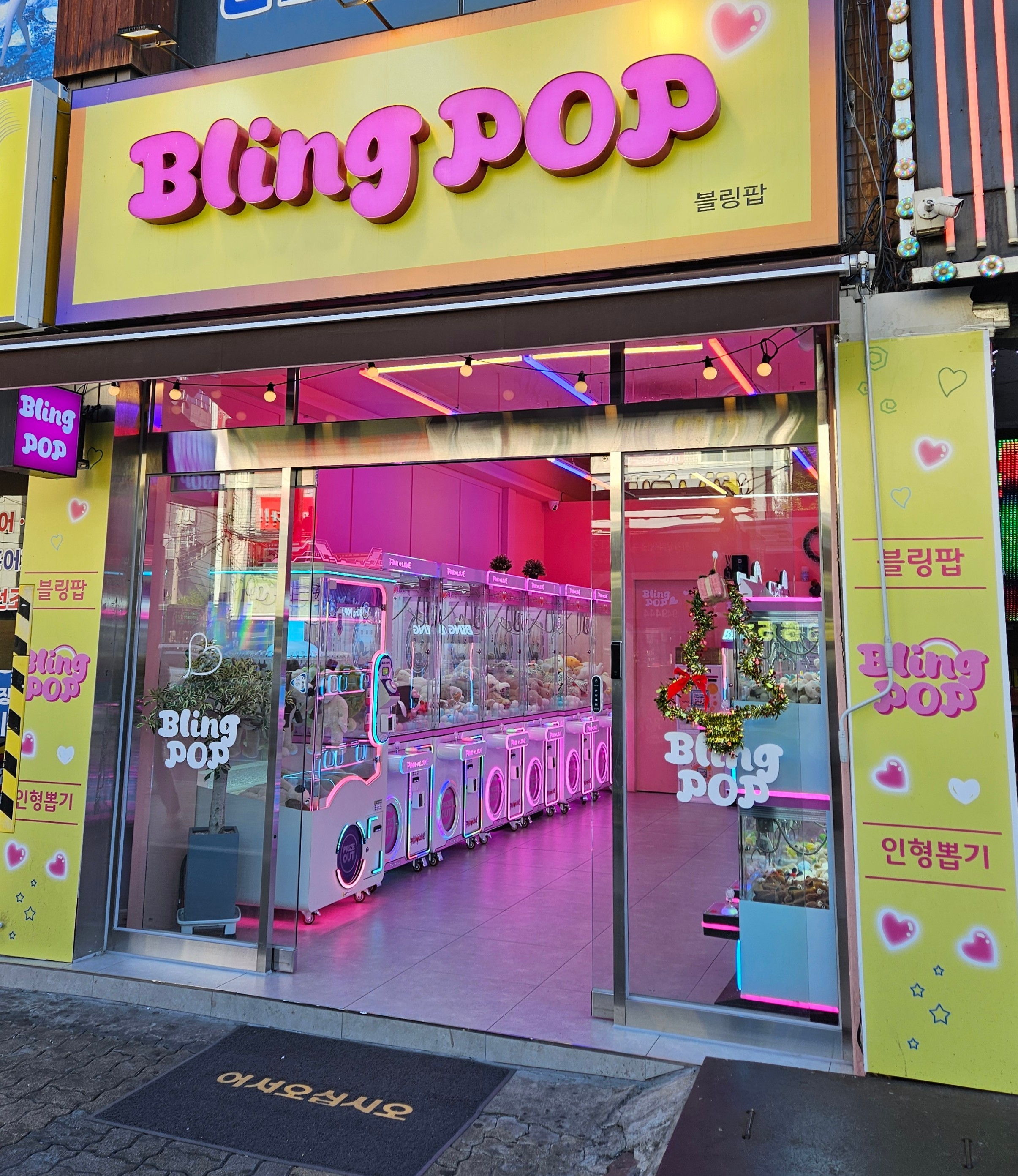 블링팝 이미지