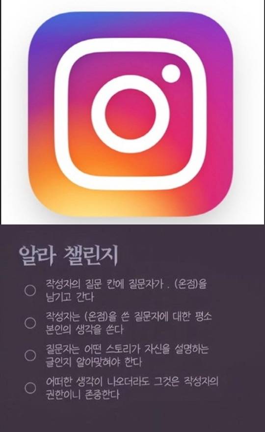  알라 챌린지가 뭐길래?