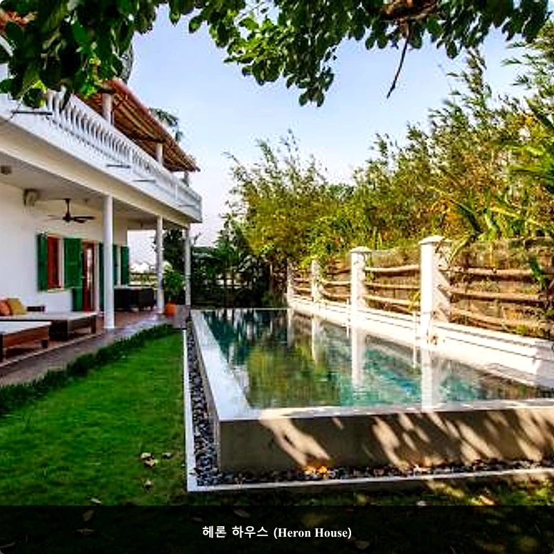 헤론 하우스 (Heron House)_3