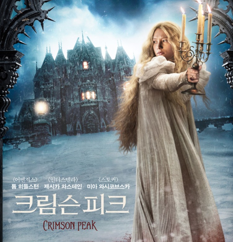 기예르모 델 토로 영화