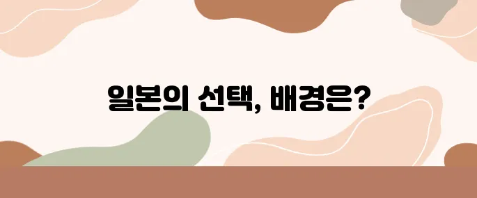 일본은 왜 진주만을 공격했을까 이 질문을 통해 제2차 세계대전의 불씨를 찾아보자