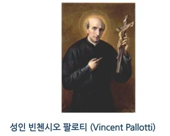 성 빈첸시오 드 폴: 가난한 이들의 아버지_28