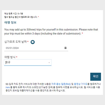 여행정보입력 예시