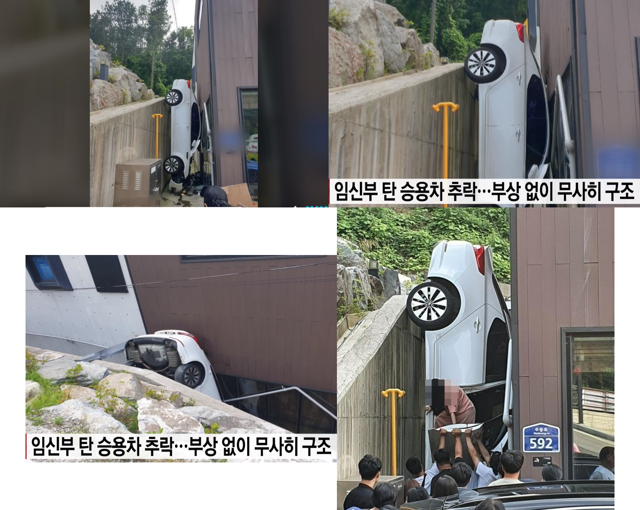  임신부 탄 차량, 건물과 옹벽사이 빠진 자가용사고