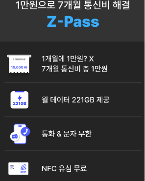  "국민 통신 부담 완화"를 위해 알뜰폰 경쟁력(알뜰폰 hub) 키우고 5G요금 강제가입 막는다.