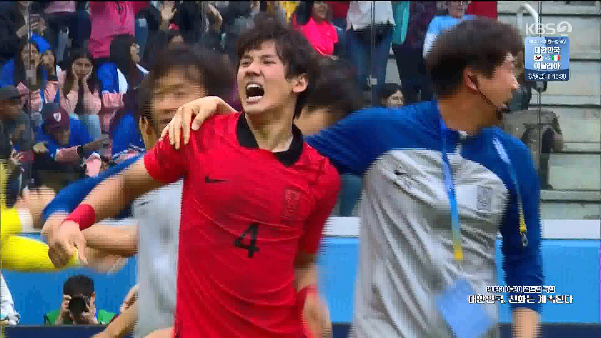 U-20 월드컵 특집.mp4_20230606_150037.386.jpg