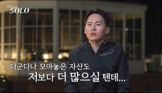 나는솔로21기 남자출연진 데이트태도논란