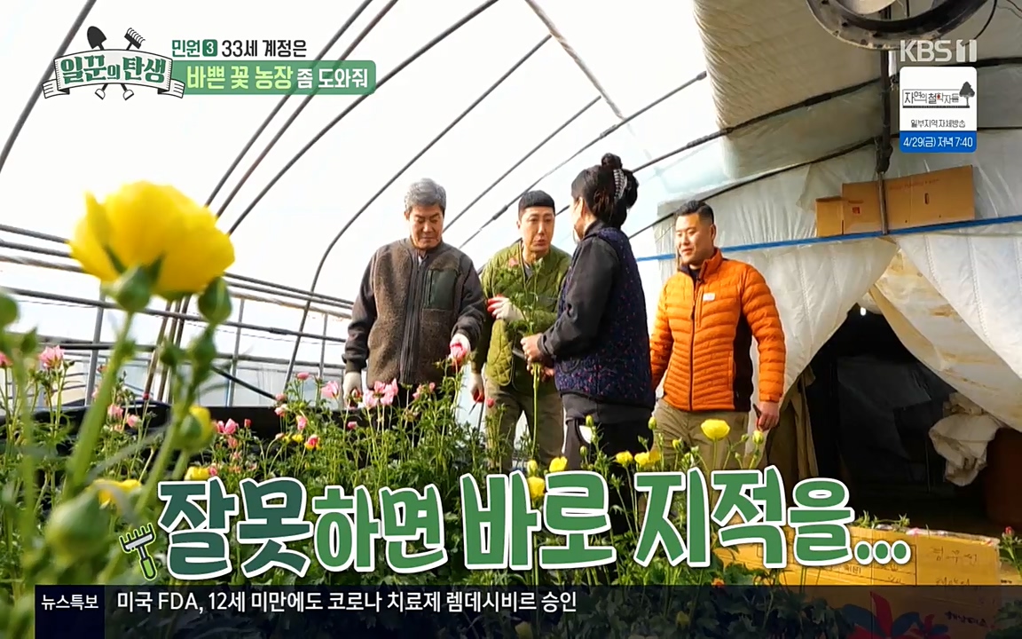 일꾼의 탄생.E21.220428p-NEXT.mp4_20220428_182306.720.jpg